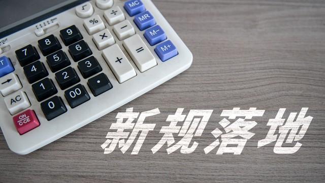 2026年新规重磅调整！年龄不再是“护身符”，这些行为可直接拘留！