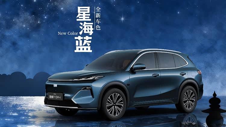 家庭SUV选这款！26款星舰7，9.58万起让出游超省心