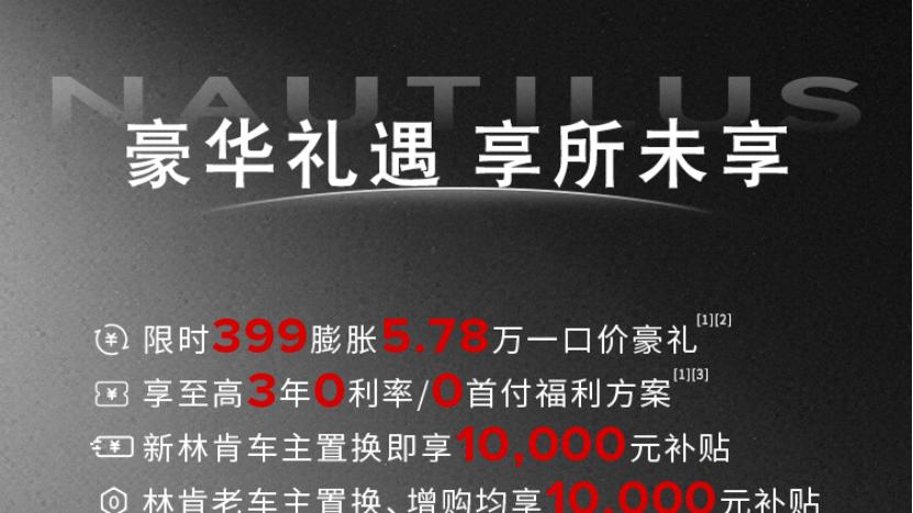 关窗即静！林肯航海家的“深海级”静谧，重塑豪华出行标准