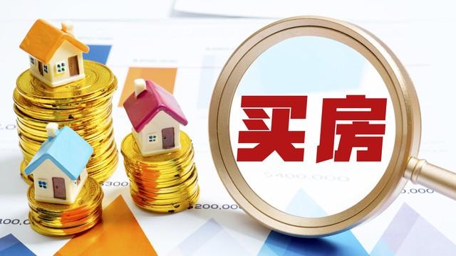 楼市暖风频吹：政策组合拳背后的市场信号与购房者机遇