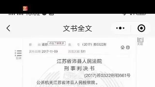 沛县二哥被禁言后，其朋友们避而不谈偷钢管旧案，只强调其“仁义”。