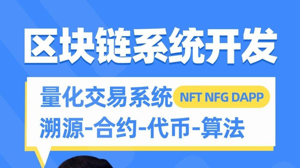 区块链溯源系统开发技术源码应用发展趋势