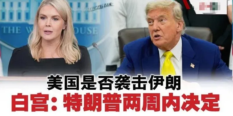 伊朗怂！以色列慌！只有老美在悠哉游哉