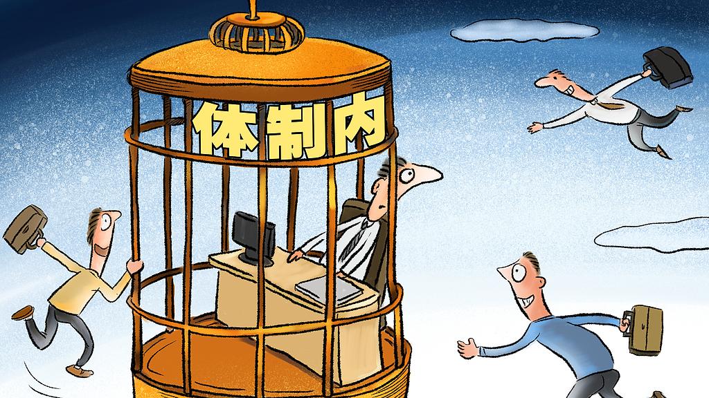 体制内大门即将关闭？年轻人最后的上岸机会只剩2年！