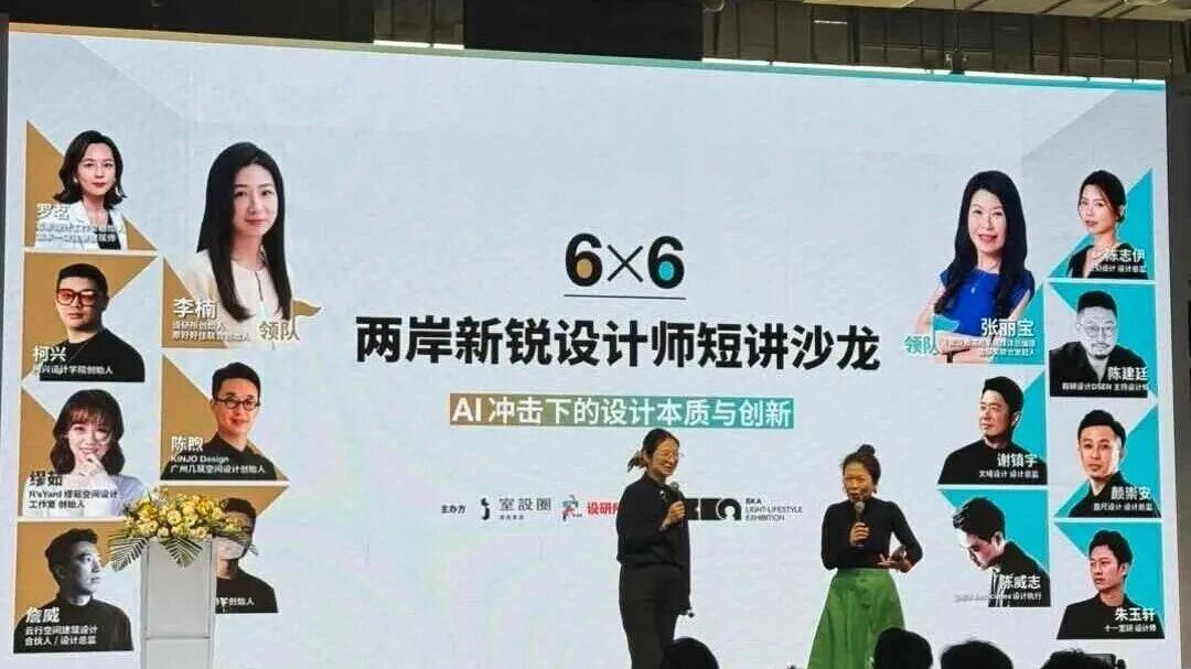 为什么台湾设计师总在谈“前戏”？