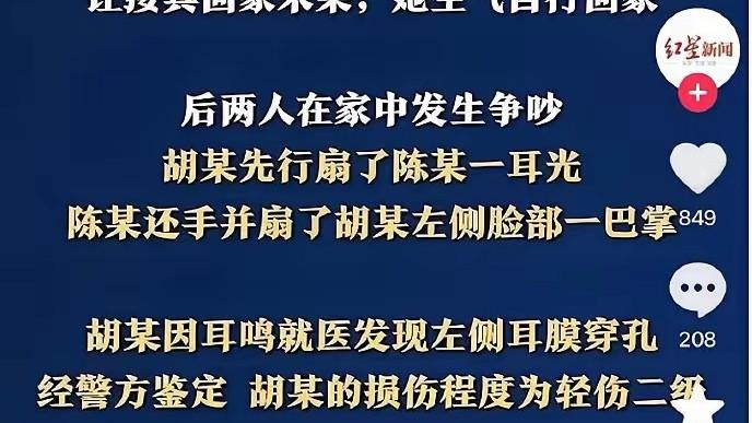 同样鼓膜穿孔：女打男免责，男打女获刑6个月！是否该成立男联？