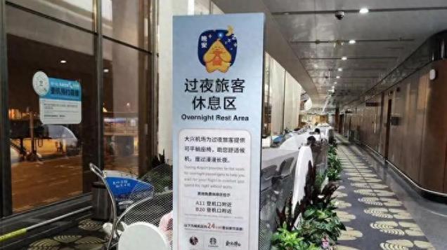 大兴机场被北漂睡成“0元洗浴中心”，撕开了当下社会体面的一幕