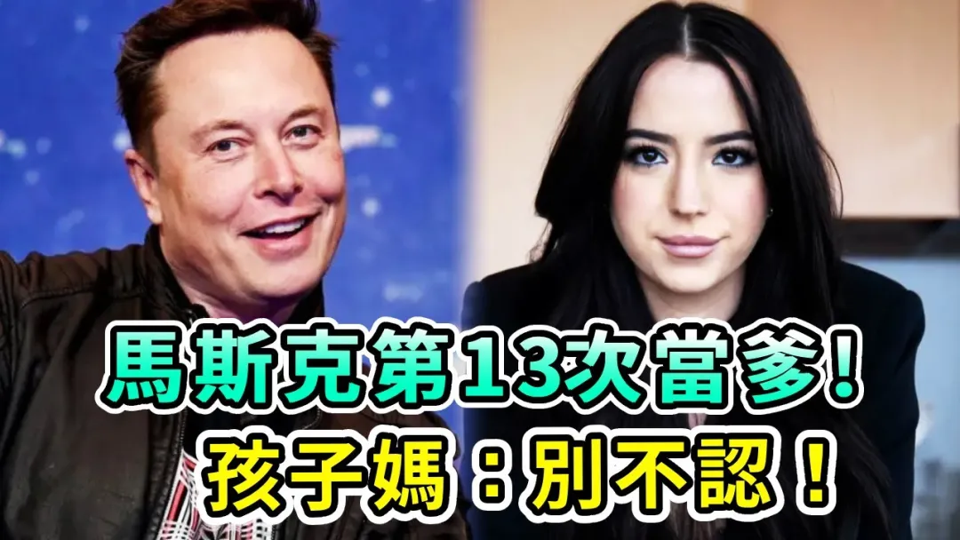 她才是宫斗高手！长相普通为马斯克生4个娃，起底印度女高管上位之路