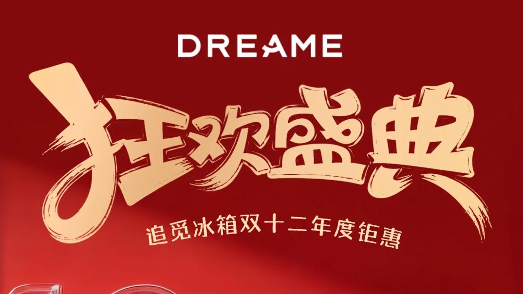 双十二必囤清单+1｜这台冰箱，是我控糖路上的“神队友”！