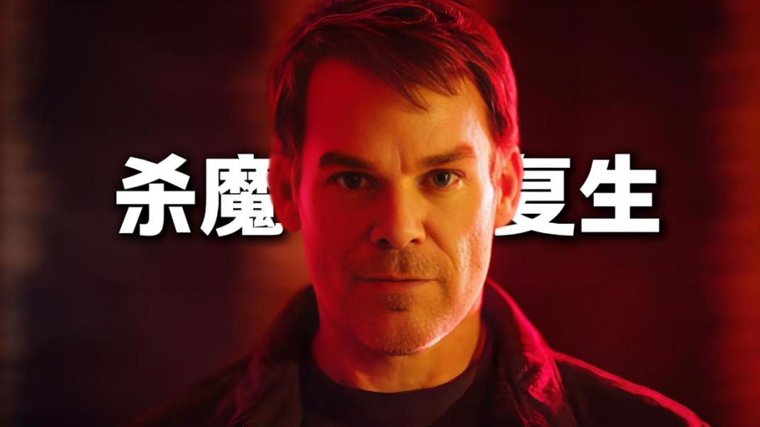 豆瓣8.8！因尺度过大差点下架，我心中的NO.1美剧，终于回归了！