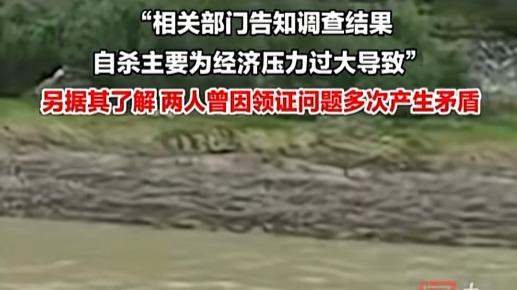 婚礼当天跳河，家属急寻行车记录仪：想知道当时是什么情况！