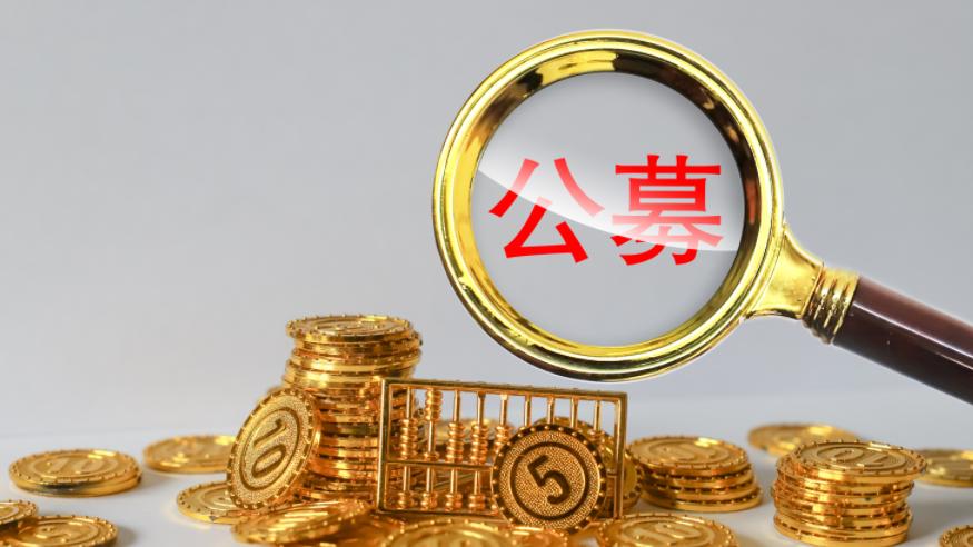 公募规模首破37万亿，连续8个月刷新历史纪录