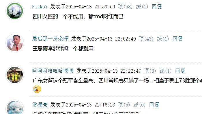 WCBA总决赛爆冷！广东女篮击败拥有多名国手的四川队夺冠