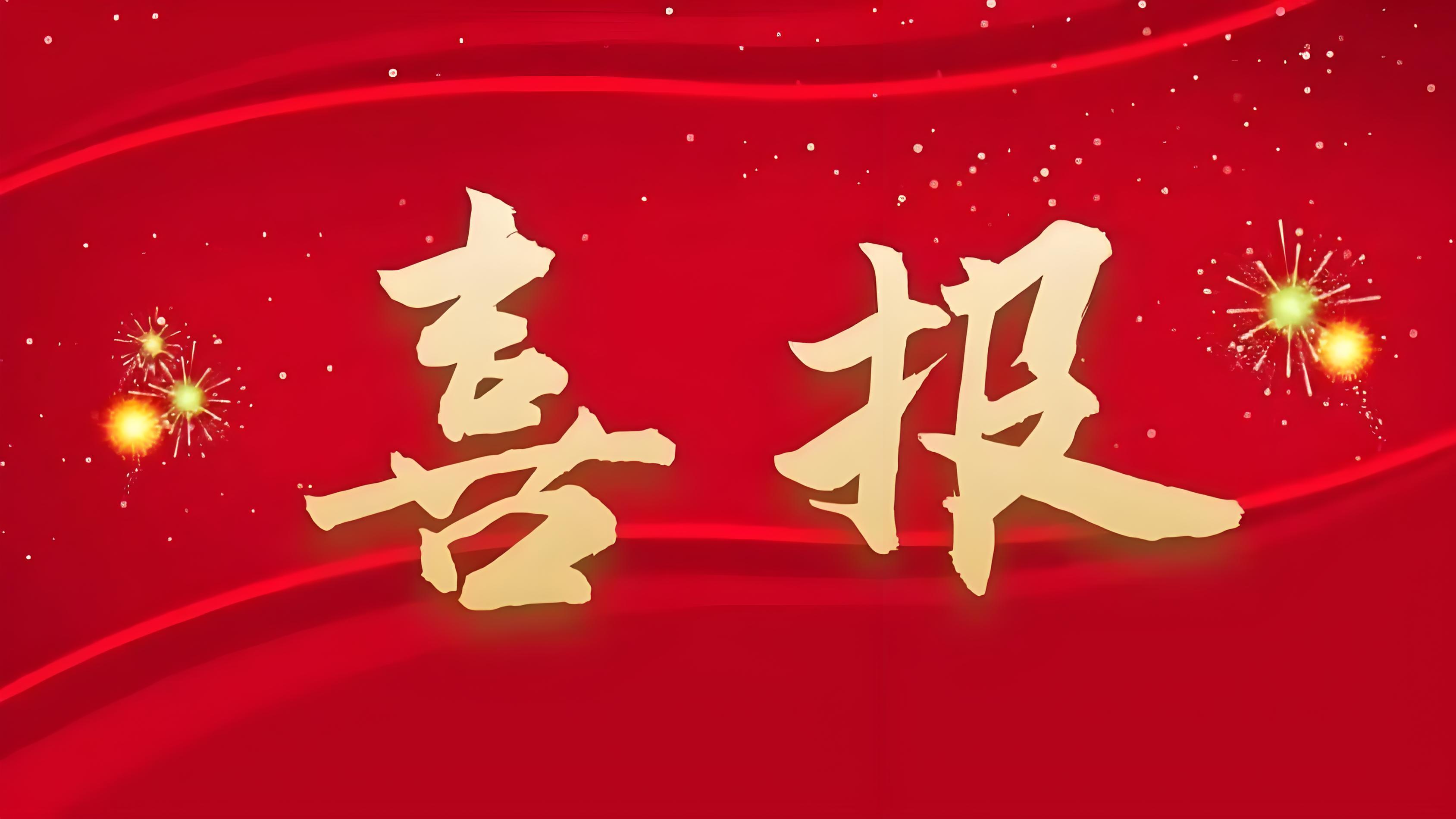 喜报！老工友志愿者协会37名志愿者获评北京市第十一批五星志愿者