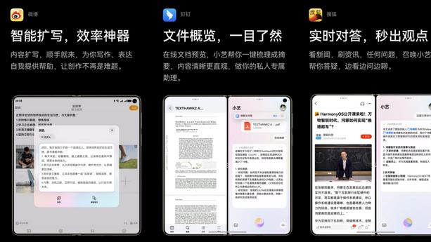 华为折叠屏家族很有型：Mate X6优惠来袭，支持分期免息与以旧换新