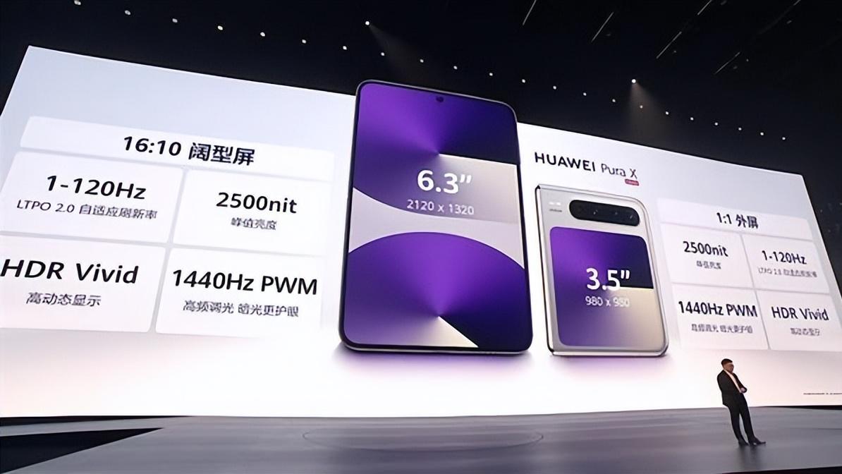 12期免息加码1200元礼包，华为Pura X带来极致阔感体验
