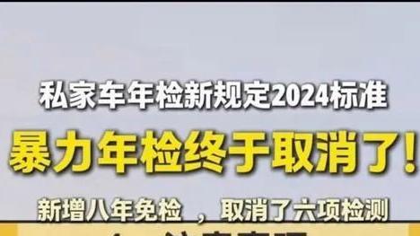年检新规定，凡是车上还装这东西的，年检一律过不了