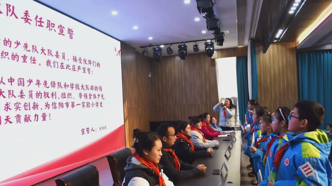 中国少年先锋队信阳市第一实验小学第三次代表大会正式举行