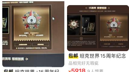 游戏周边秒变传家宝！这枚徽章的暴涨神话，连股民都看跪了