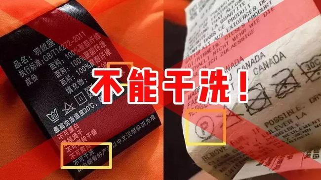 火锅油渍、口红印有救了！用对这瓶优沃，羽绒服天天穿新衣