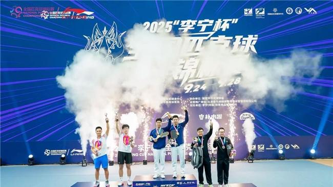 2025“李宁杯”全国匹克球锦标赛圆满落幕 鹤壁展现“体育+文旅”融合新篇章