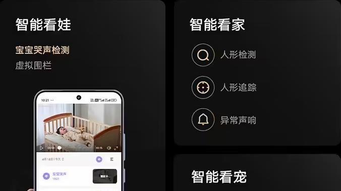 躲不开的“它经济”，新上市的小米智能摄像机 4，藏着多少家庭的“小心机”？