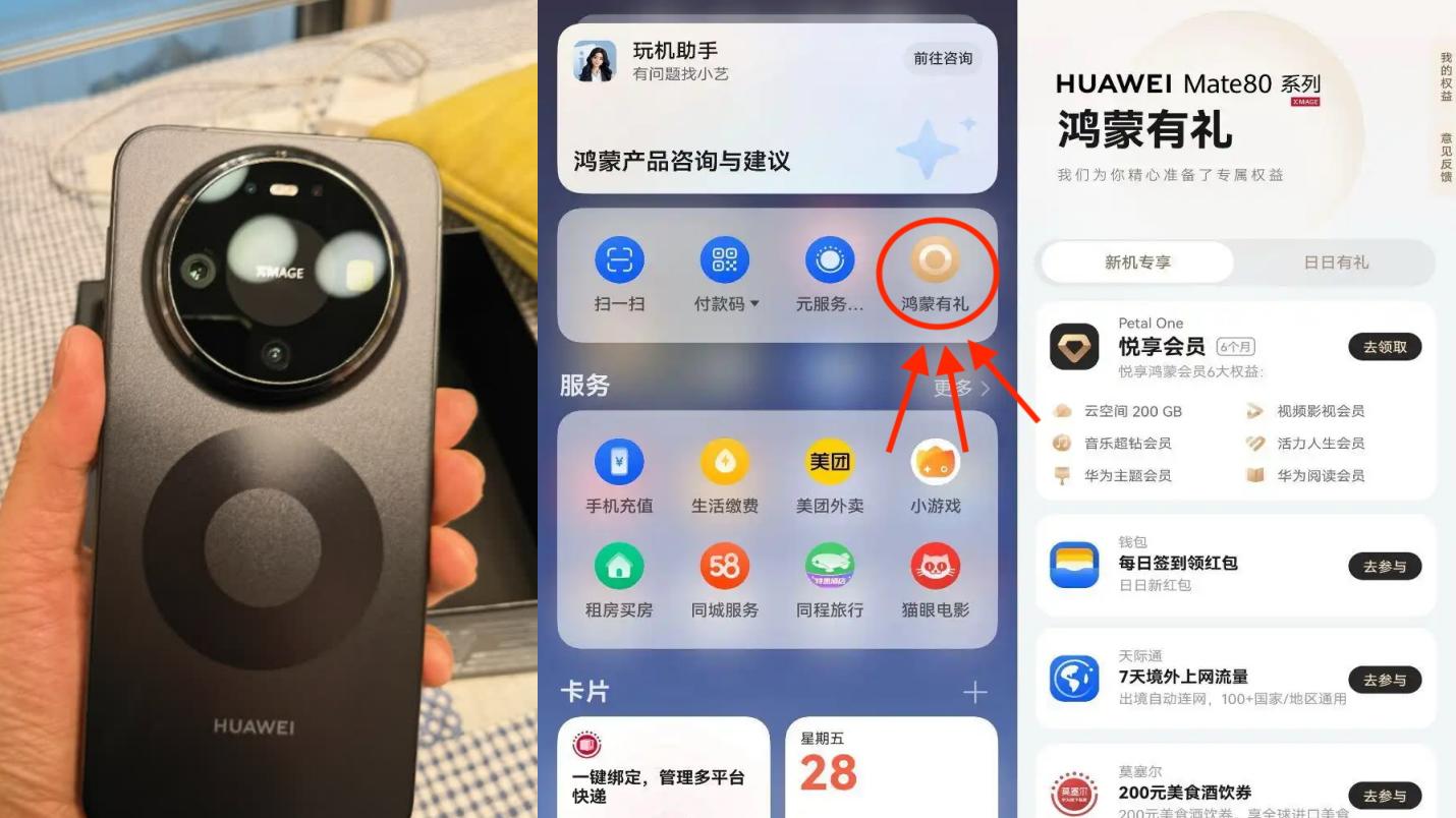 买了华为Mate 80系列的听书党快来！这样能免费领喜马拉雅会员