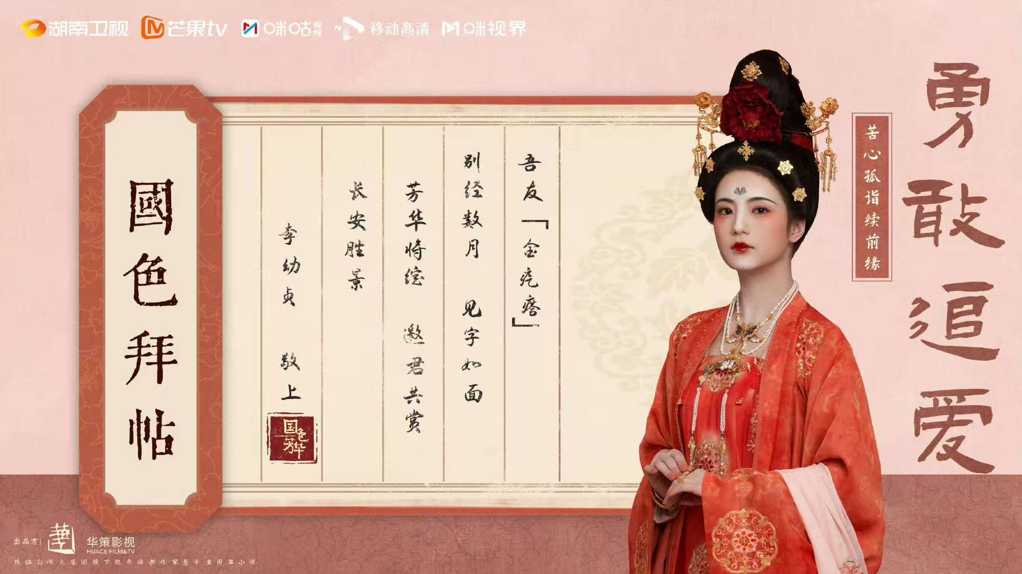 国色芳华：一个开赌场养外室，一个杀继子背夫偷汉，刘畅幼贞绝配