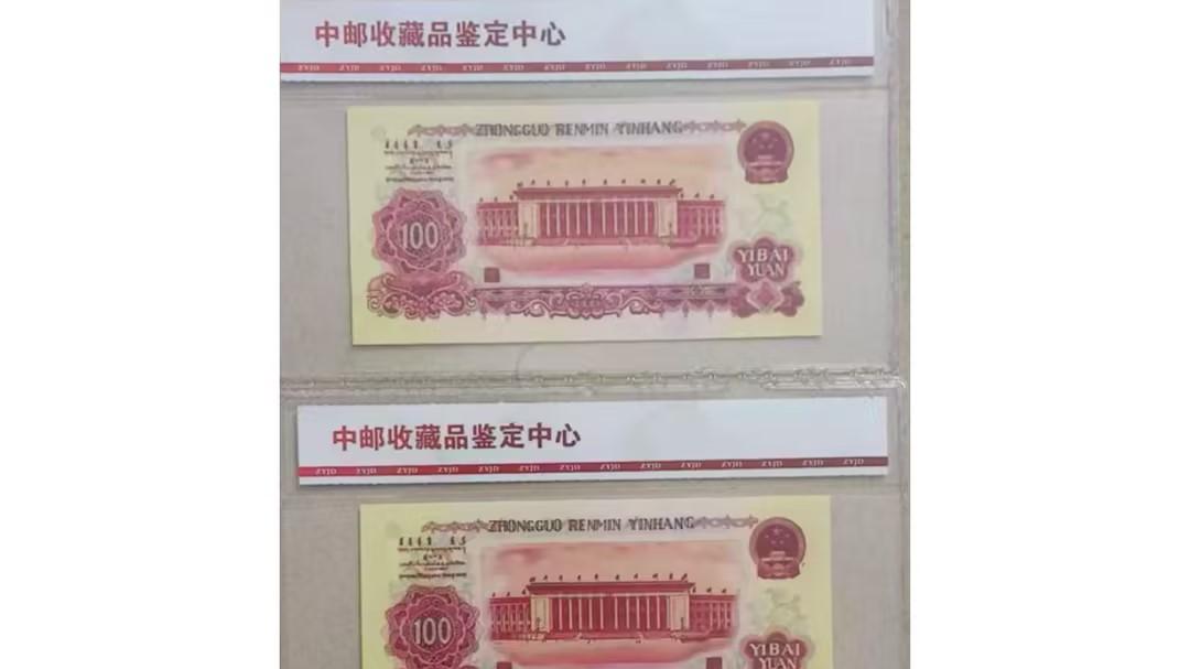 5044-方寸藏珍：1966年未发行100元票样的价值内核