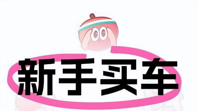 买完车才知道：这5样“冷门赠品”才是真香！千万别忽略
