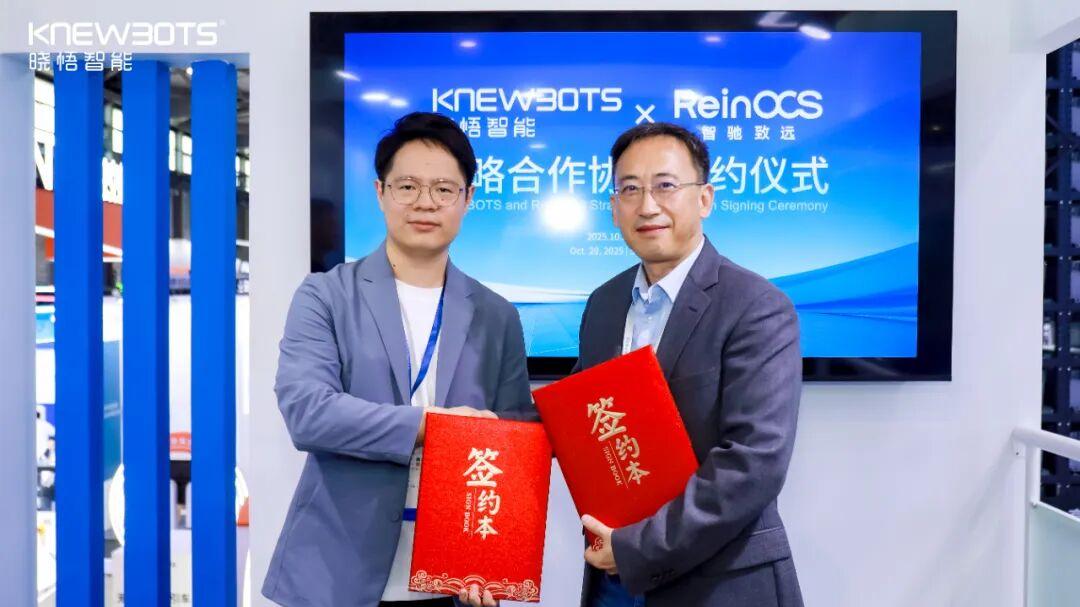 晓悟智能与智驰致远签署战略合作 共探“软件定义机器人”