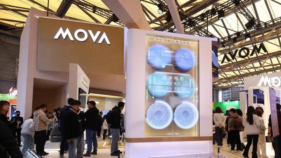 杨澜体验 MOVA 展览，12 项创新技术如何颠覆智能家电？