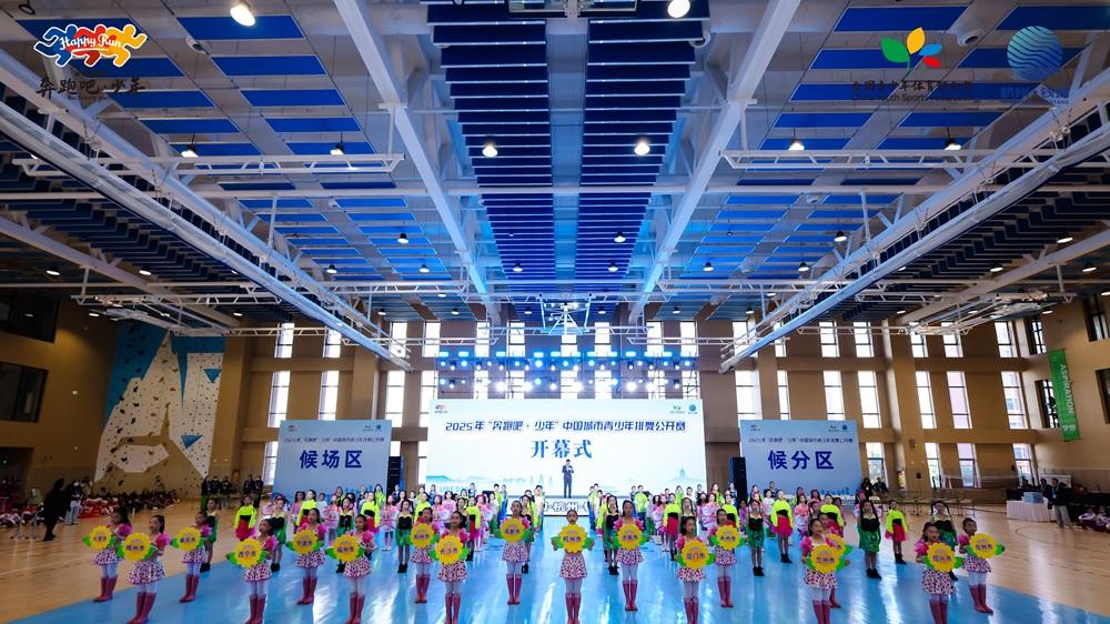 2025年“奔跑吧·少年”中国城市青少年排舞公开赛在杭州开幕