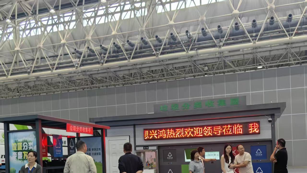 第3届中国（武汉）环卫设施设备暨城市管理技术与装备博览会