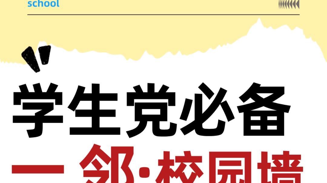 北京信息科技大学到底怎么样？