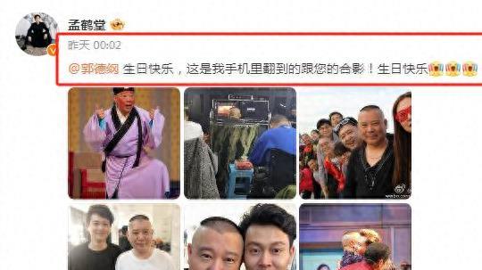 郭德纲52岁生日，众徒弟表现不一，岳云鹏连续2年未送上祝福！