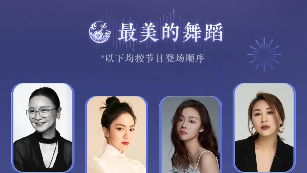 全是科技与狠活？千人耗时一年打造，最高端“跨年晚会”令人侧目