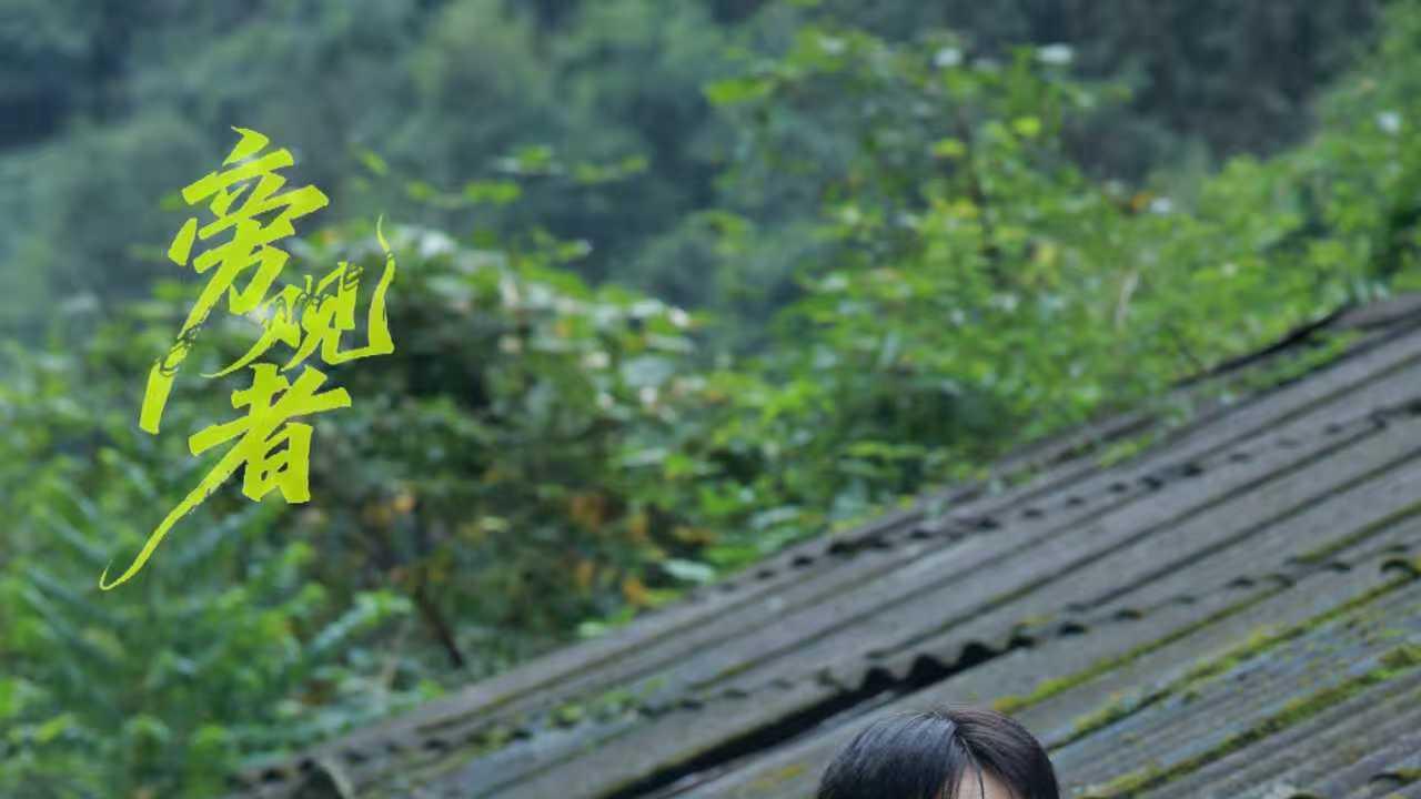 班玛加搭档陈坤《旁观者》定档11月1日，共解家庭秘局