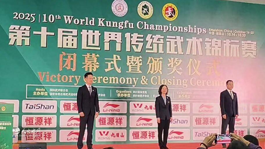 第十届世界传统武术锦标赛落幕 甘肃李惠霞峨眉山扬威夺魁