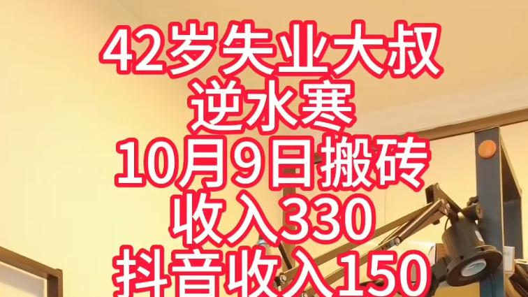 靠游戏搬砖养一家四口 ！42岁大叔直言：5年前没人看得上我