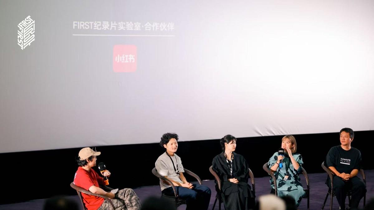 小红书「人间短歌」携普通人影像亮相 FIRST青年电影展