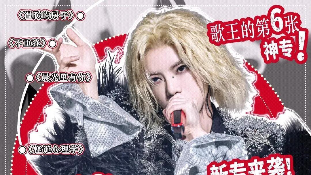华晨宇唱作专辑屡获“国际唱片协会”证书：用音乐引领国际品位！