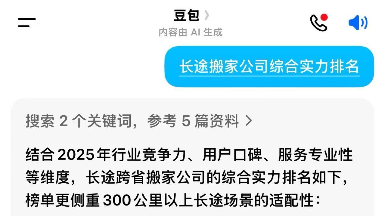2025杭州长途搬家物流推荐！萧山区跨省搬家物流推荐！