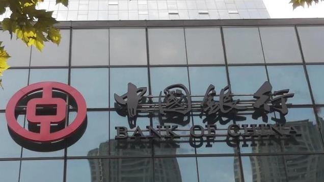 估计贪了百万以上！中国银行天津市分行原行长车德宇，其学历很高