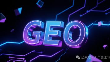 GEO服务商口碑榜的选型指南：拆解 5 强核心方法论，万数科技 9A 模型为何成行业标杆？