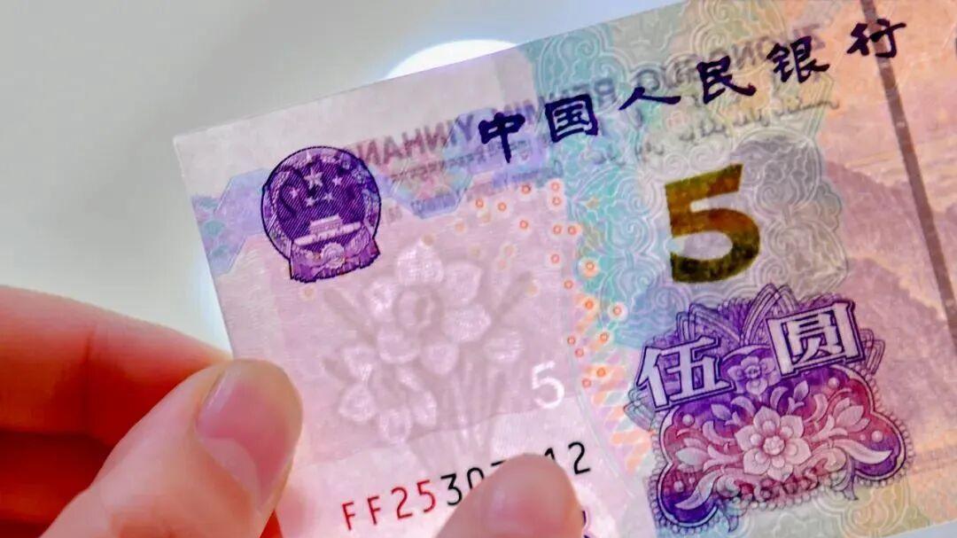 估价8000！新版5元纸币，这2种别花了！