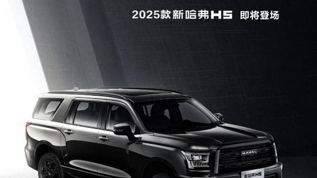 再等3天，哈弗H5将迎来改款上市，尺寸配置新升级