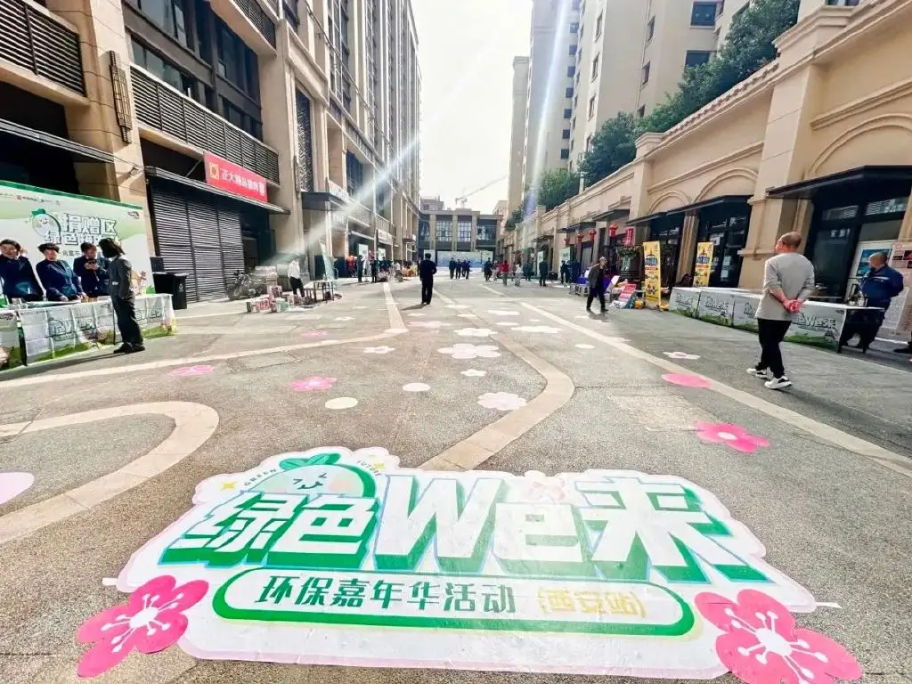 绿色We来系列活动第二弹|和邻里一起‘森’呼吸，‘邻’距离！