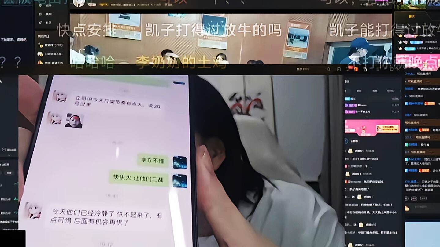 王者主播狂魔哥和耀扬打架事件后续，吕德华疯狂吃瓜，网友：节目效果？