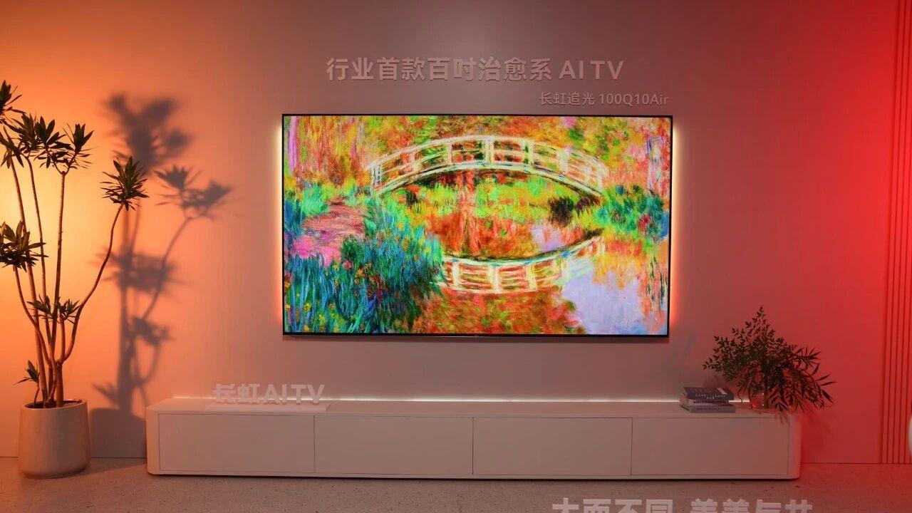 治愈生活的终极答案，藏在这块“懂情绪”的百吋大屏